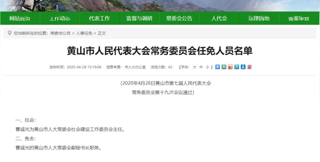 黄山区教育局人事大调整重塑教育格局，引领未来教育发展之路