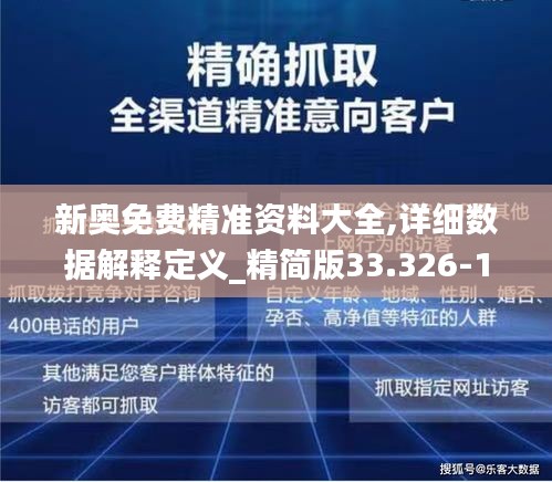 新奥最精准免费大全功能介绍,实时说明解析_户外版68.830