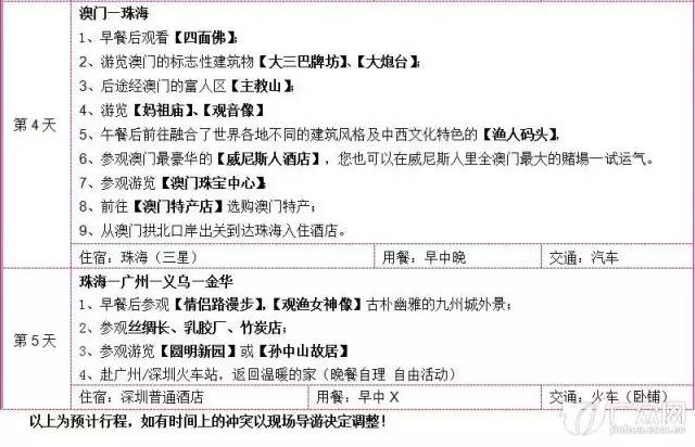 今晚新澳门9点35分开什么,可靠解析评估_完整版80.406