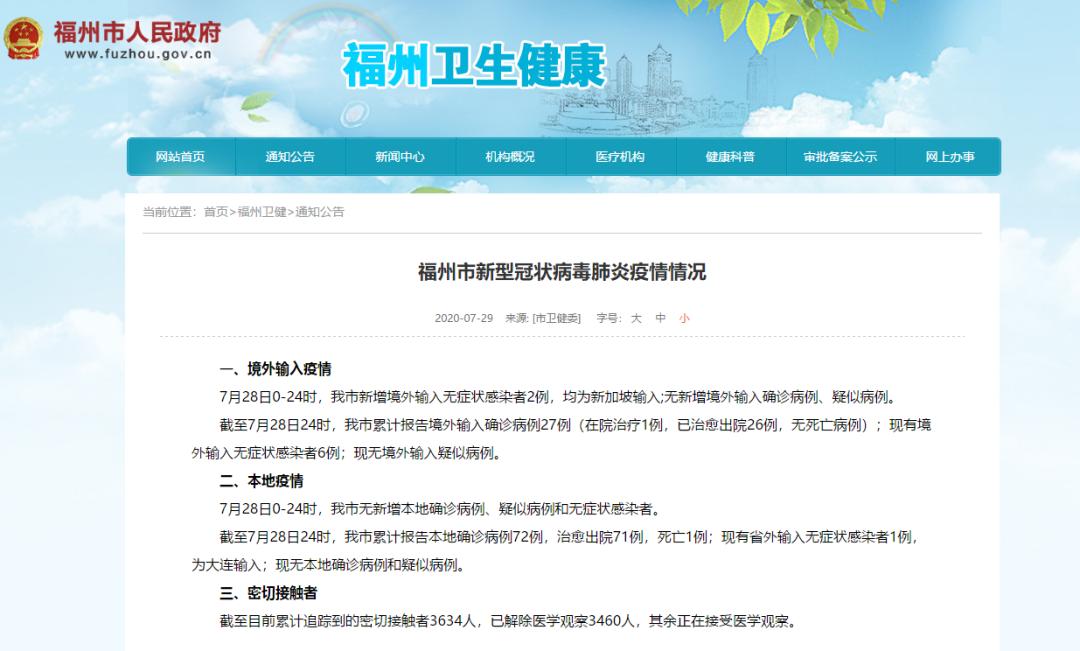 大连病毒最新通报，疫情防控形势严峻，全民共筑防线应对挑战