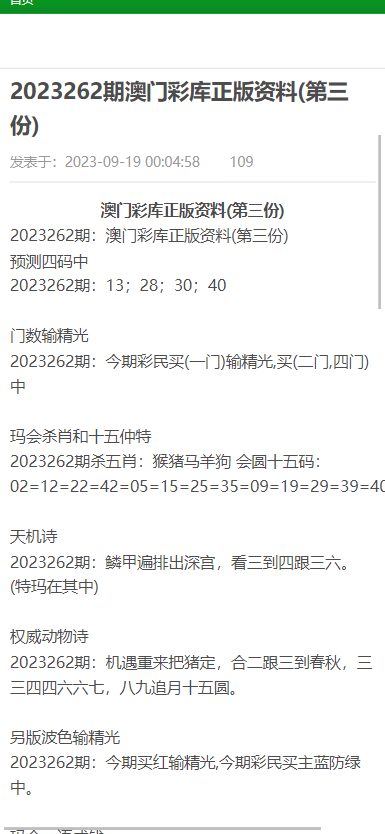 澳门资料大全,正版资料查询｜现状分析解释定义