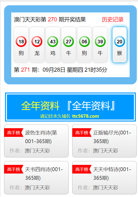新澳天天开奖资料大全三中三｜实地应用验证数据