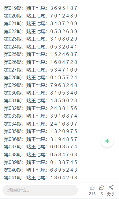 2024年新澳门天天彩开奖号码,迅捷解答策略解析