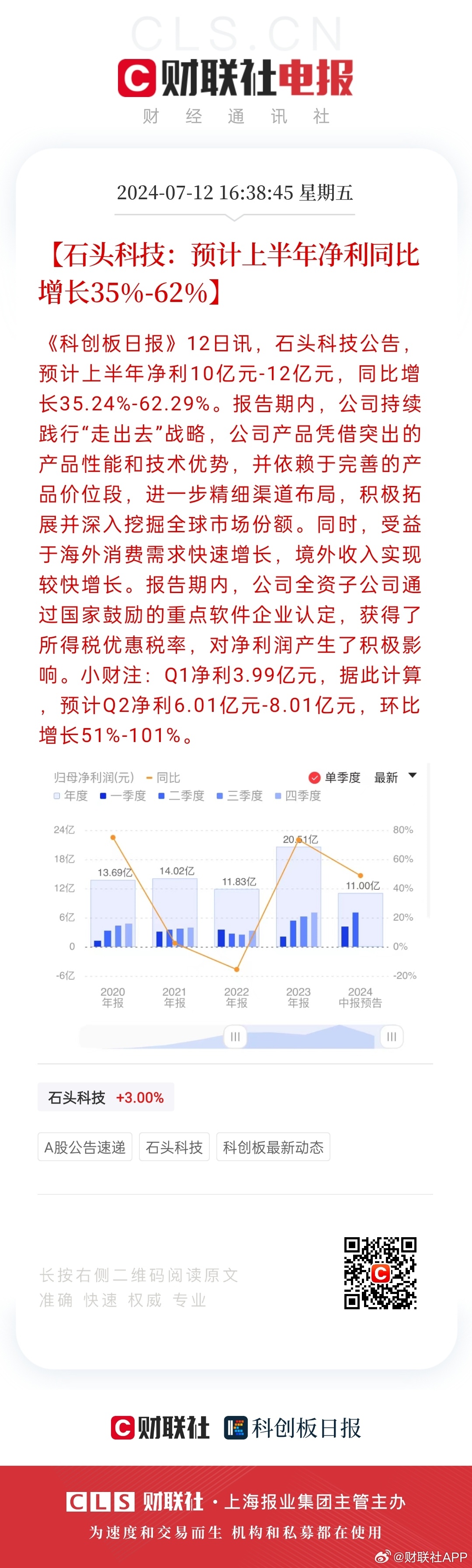 2025新奥天天开好彩040期34-43-28-23-26-10T：8