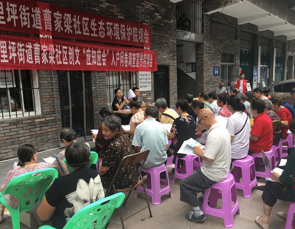 董家坝社区最新资讯