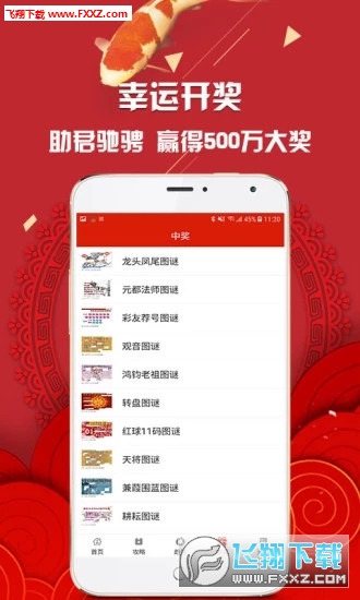 2025年天天开好彩资料,准确资料解释落实_安卓版74.391
