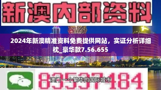 2025年新奥开奖结果查询,实地评估解析数据_精装版82.979