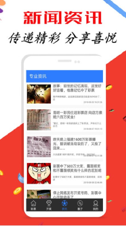 7777788888精准免费开奖040期24-26-35-32-6-29T：3