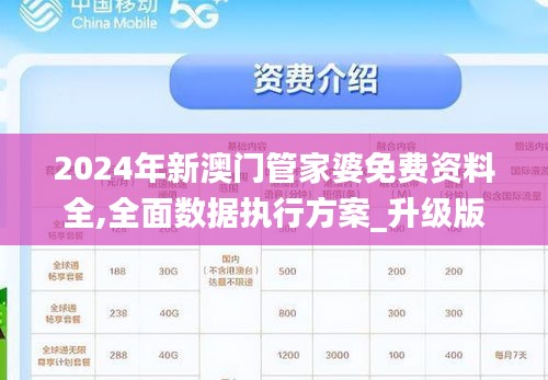 澳门管家婆100%精准,实地计划验证数据_创新版70.590