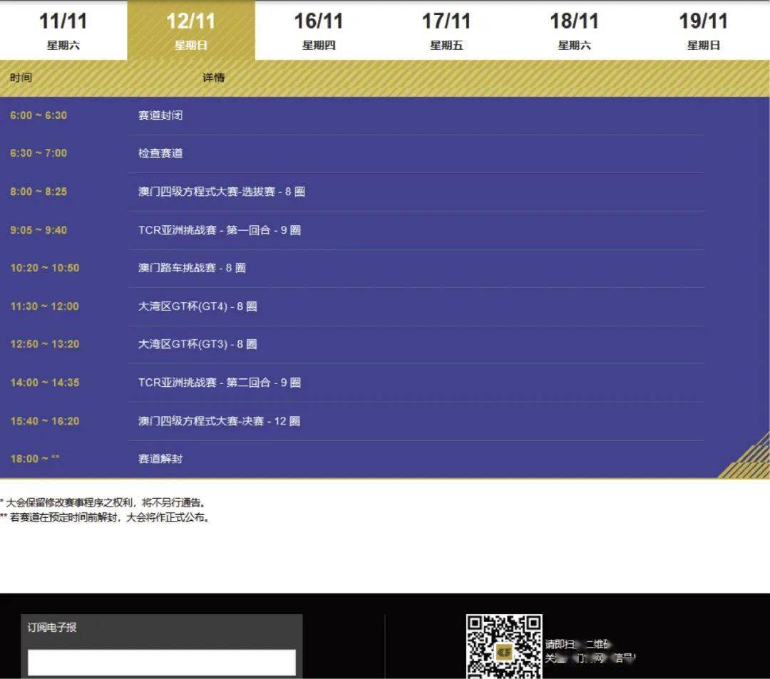 龙门客栈澳门资料037期25-36-11-4-1-36T：17