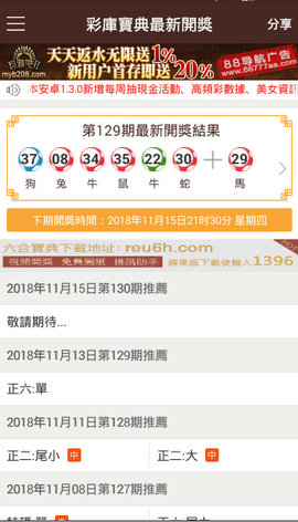 澳门王中王100的资料037期17-10-38-37-41-19T：13