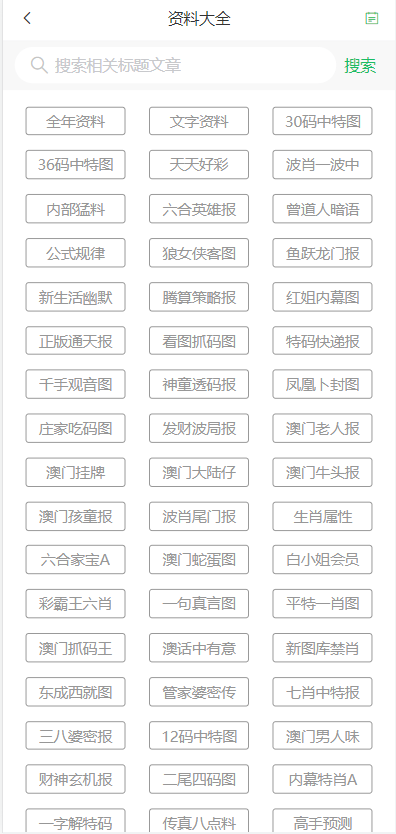 2025澳门天天开好彩大全体育,举例全面释义落实_开发品27.605