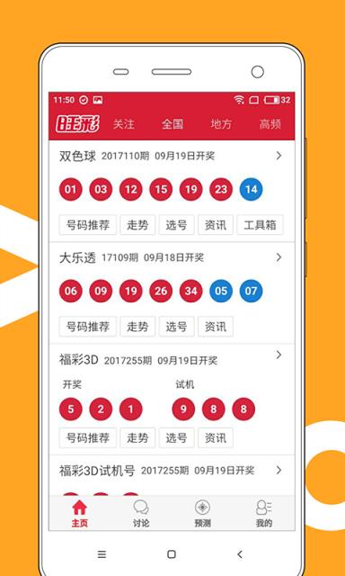 新澳门彩开奖结果今天,创新方案设计_潮流版4.749