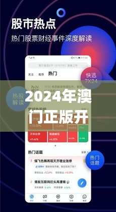 新澳门免费精准大全,精细化评估解析_桌面版1.226