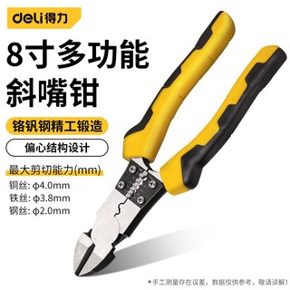 最新斜口钳，技术革新与工业应用的先锋典范