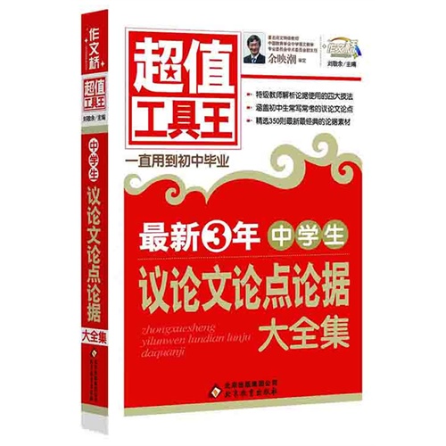 最新论据摘抄，探索知识与真理的征途