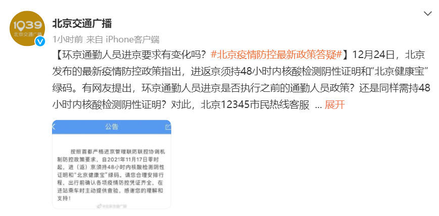 全面解析返京最新情况与动态