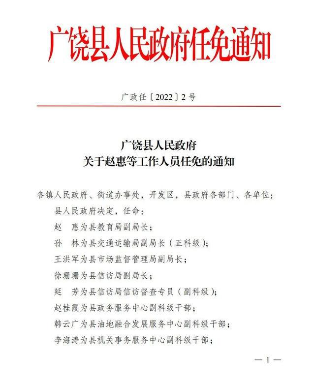 长沙街道人事任命更新，新篇章正式开启