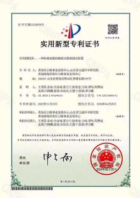 最新技术专利引领创新引擎发展