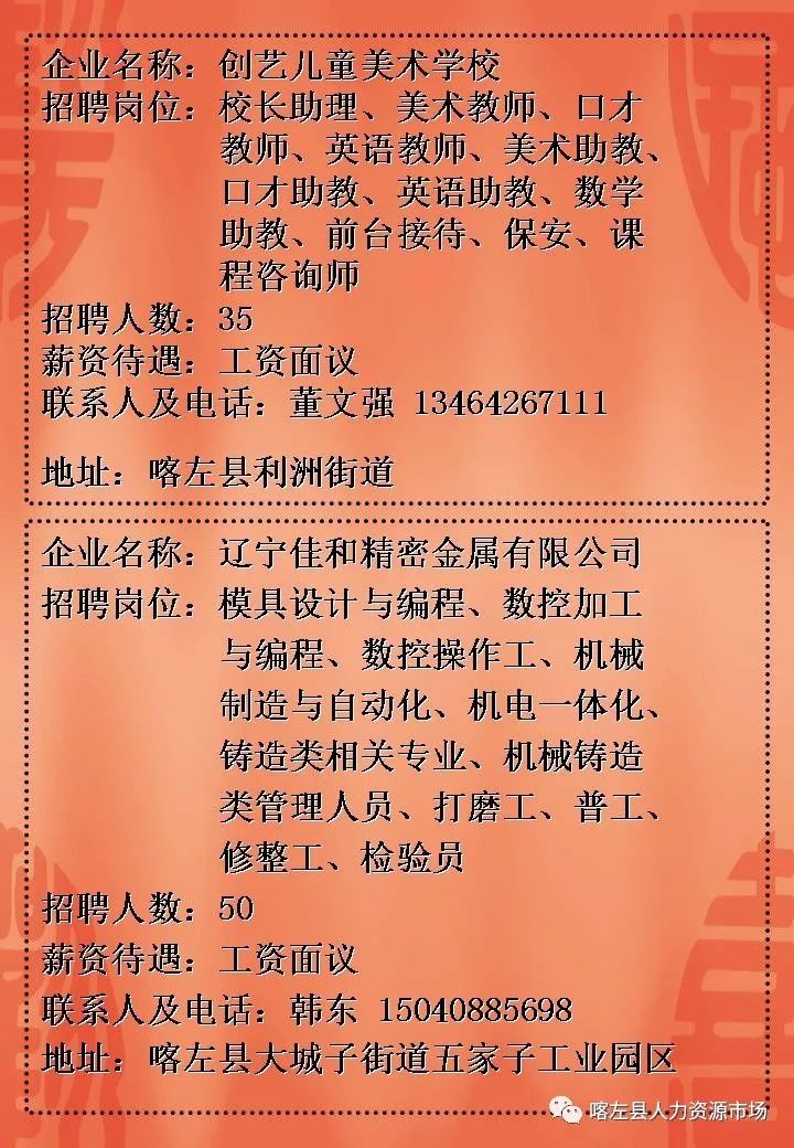 磐石市图书馆最新招聘信息全面解析
