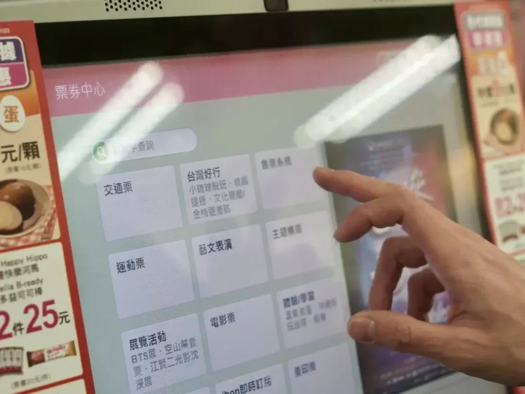 台湾最新开票动态及其影响分析