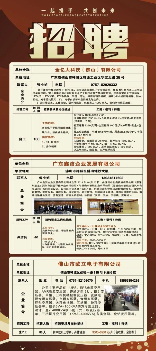 佛冈县民政局最新招聘信息概览，职位、要求与申请指南