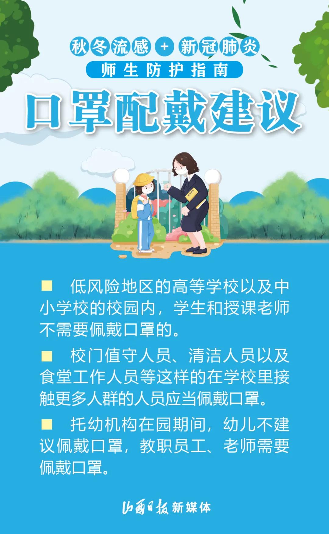 山西流感最新动态，全面应对，科学防控