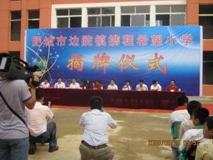 边院镇最新领导团队引领未来，共筑边院发展新篇章