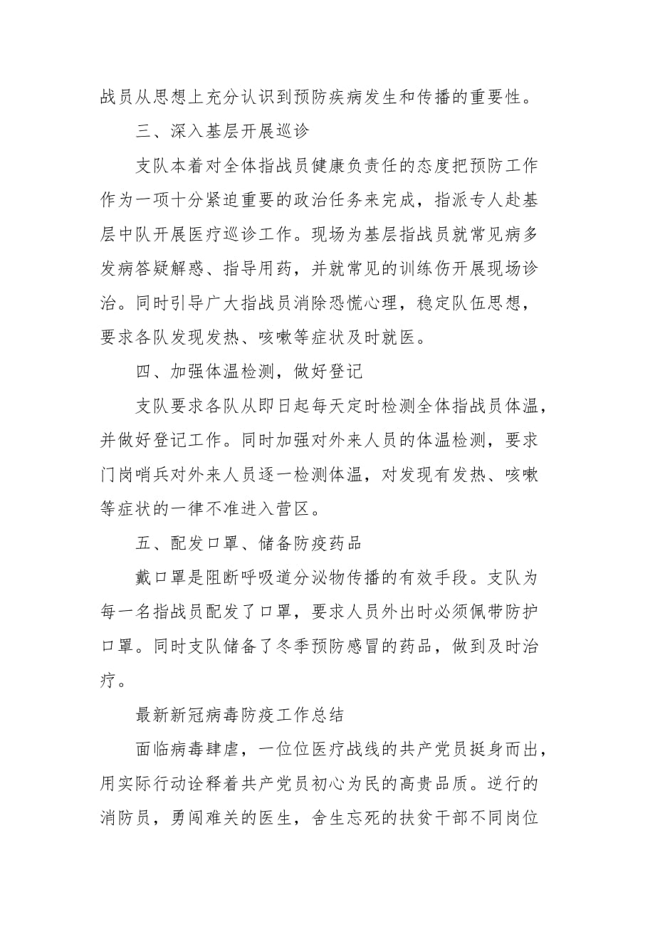 全球最新病毒总结，现状、未来展望与疫情分析