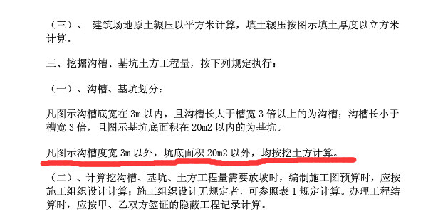 土方最新定额，推动土方工程发展的关键要素