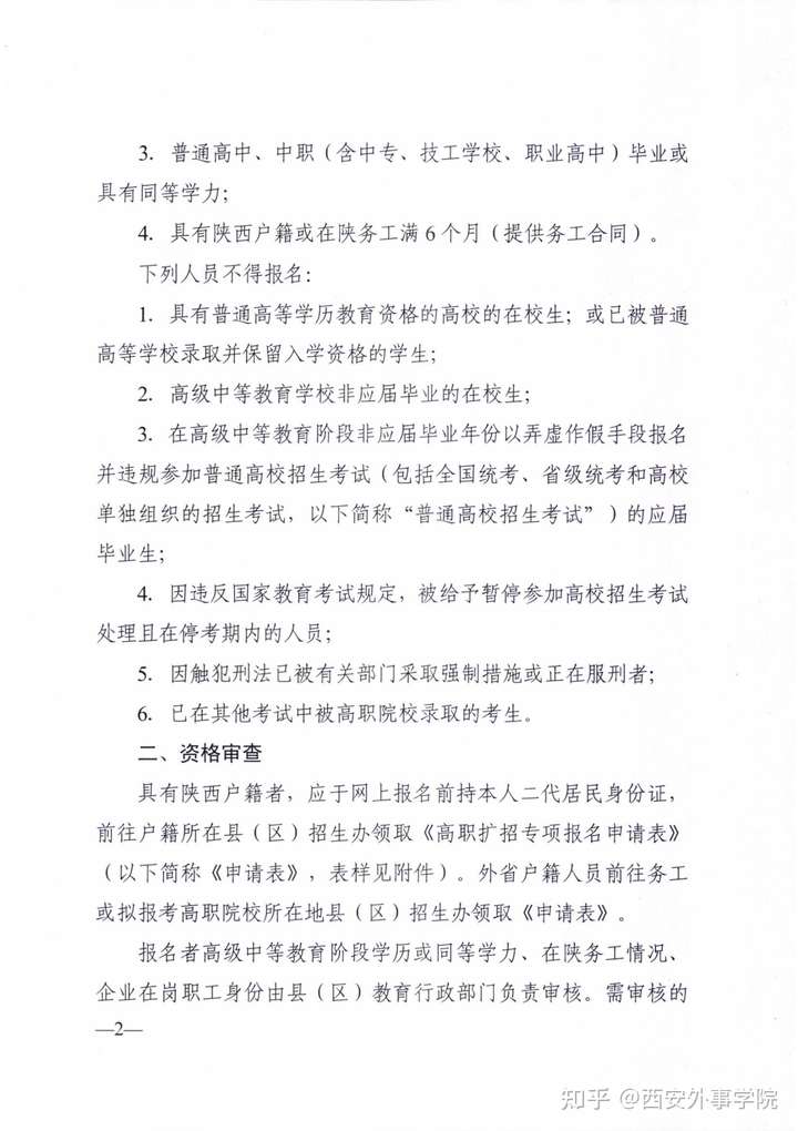 陕西高职扩招最新动态，迈向职业教育新时代的步伐