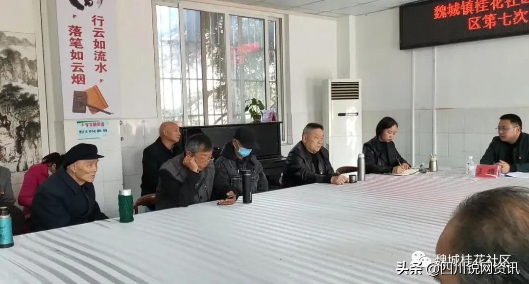 魏城镇最新领导，引领城市发展的核心力量