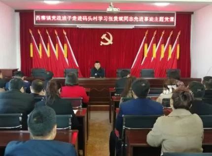西柳镇最新领导概况介绍