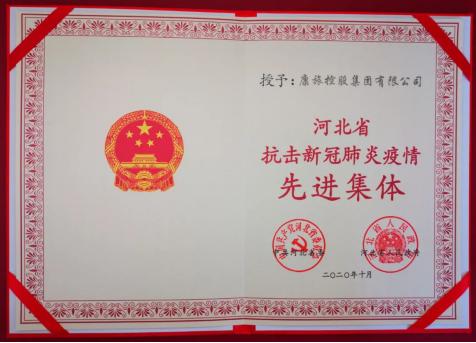 河北最新新冠肺炎动态更新