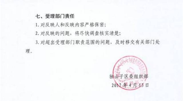 高石崖村委会人事大调整，推动村级治理迈上新台阶