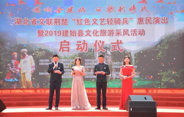建始县文化广电体育和旅游局最新项目概览介绍