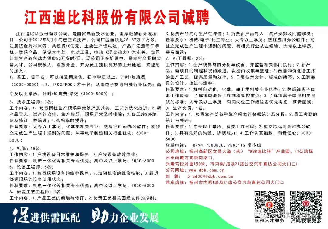 二皮河经营所最新招聘信息概览及招聘动态更新
