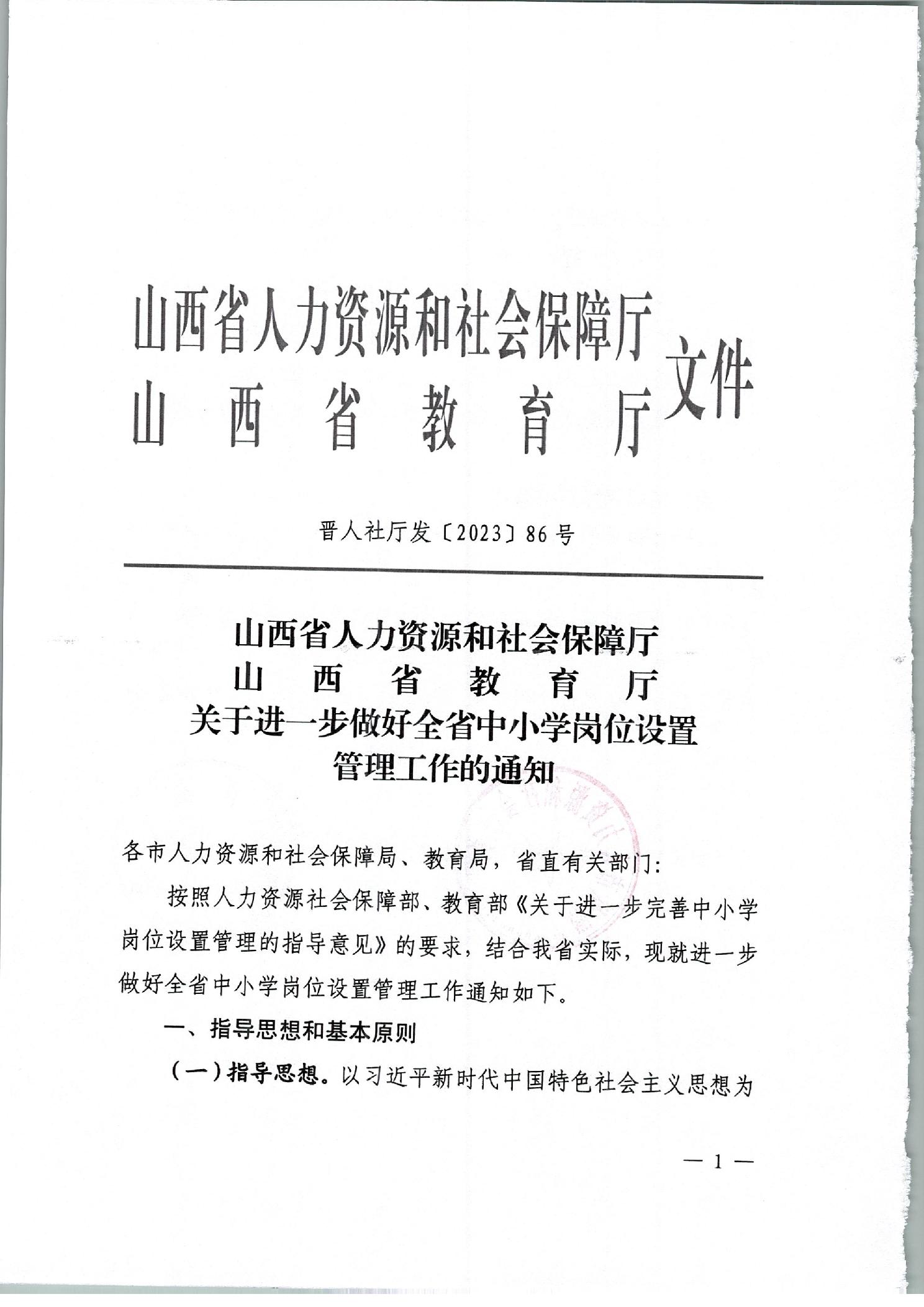2025年3月1日 第5页