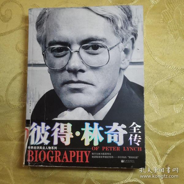 神医林奇最新进展与瞩目焦点揭秘