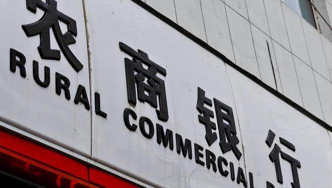 全国最新农商行发展趋势与挑战概览