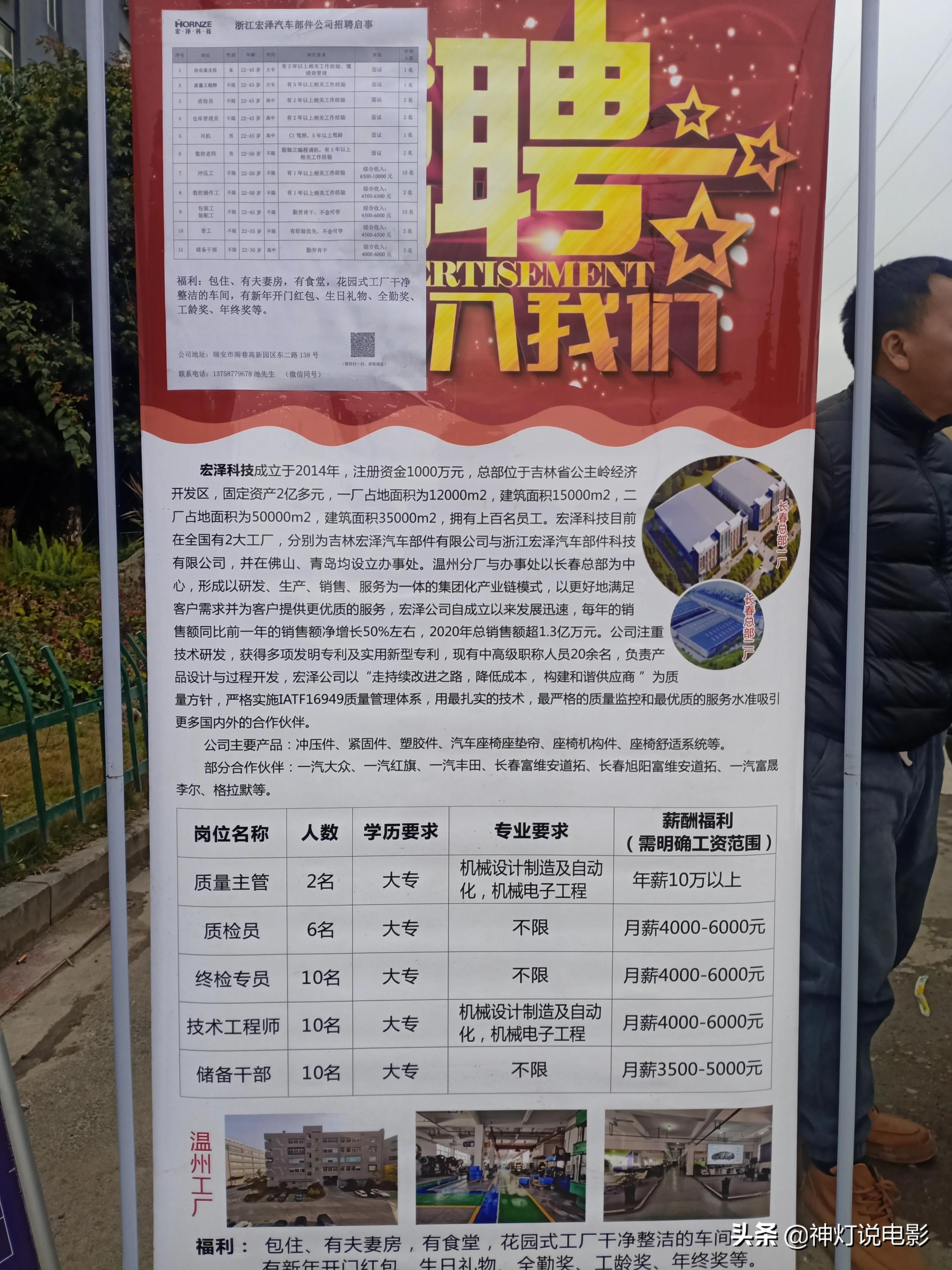 官田社区村最新招聘信息概览，最新职位与招聘动态一网打尽