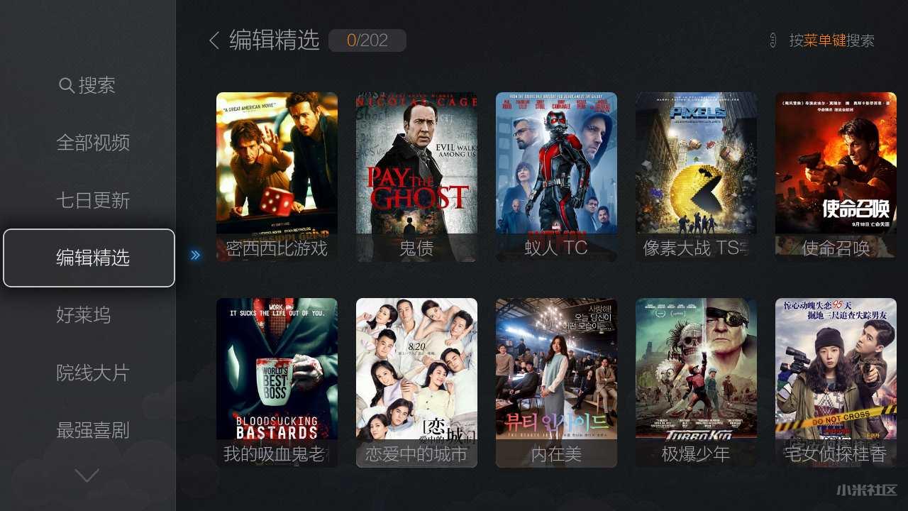 探索影视娱乐新领域的最新看片软件