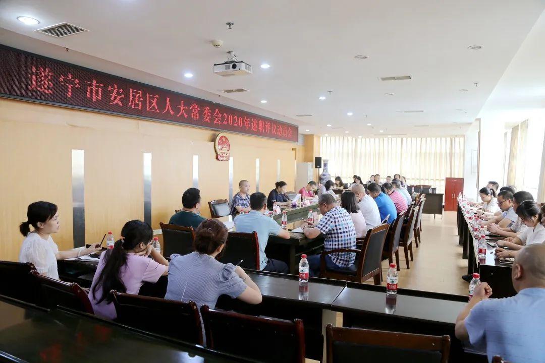 安居镇人事任命重塑未来，激发新活力