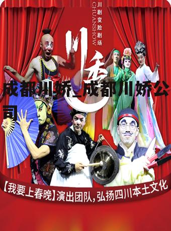 川娇群最新动态揭秘，探索与发现之旅