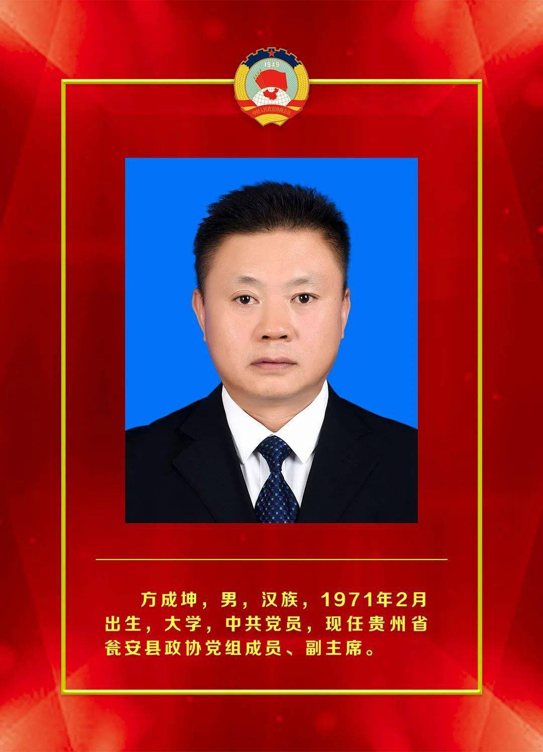 贺勐最新人事任命引领企业开启新篇章