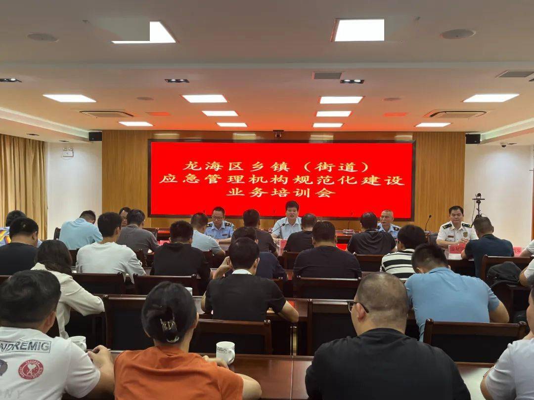 龙海市应急管理局最新新闻报道汇总