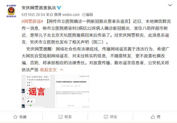 抗疫最新谣言揭秘，警惕虚假信息，探寻真相之路