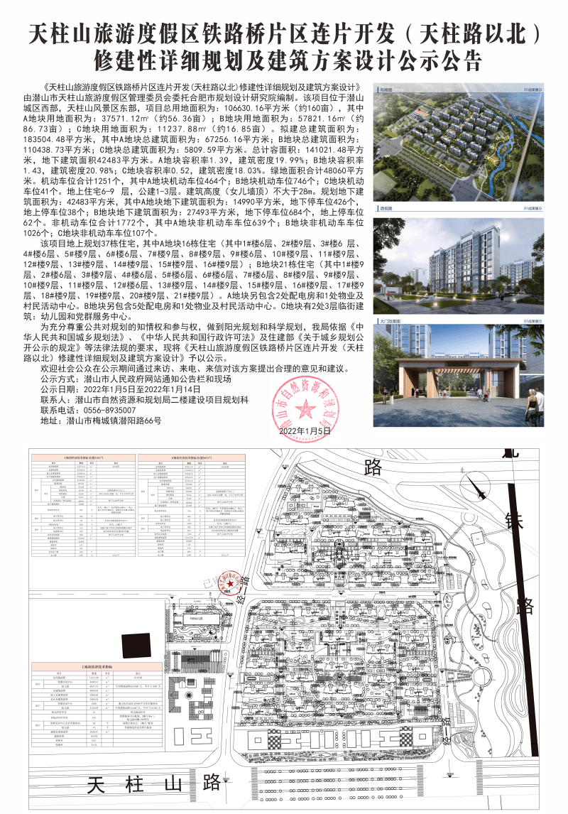 蓓姗