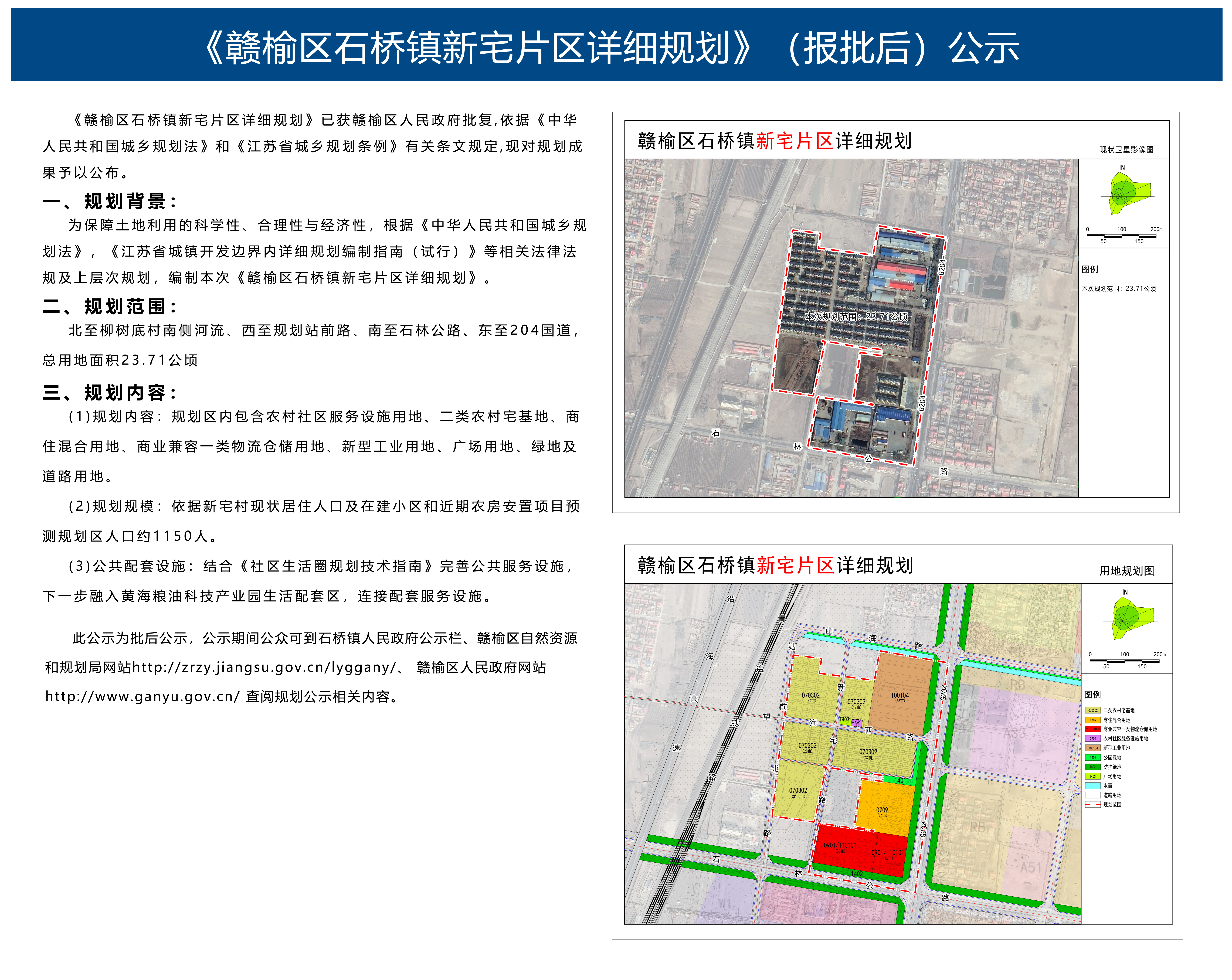 石桥镇未来城市蓝图发展规划揭秘，塑造未来城市面貌的新篇章