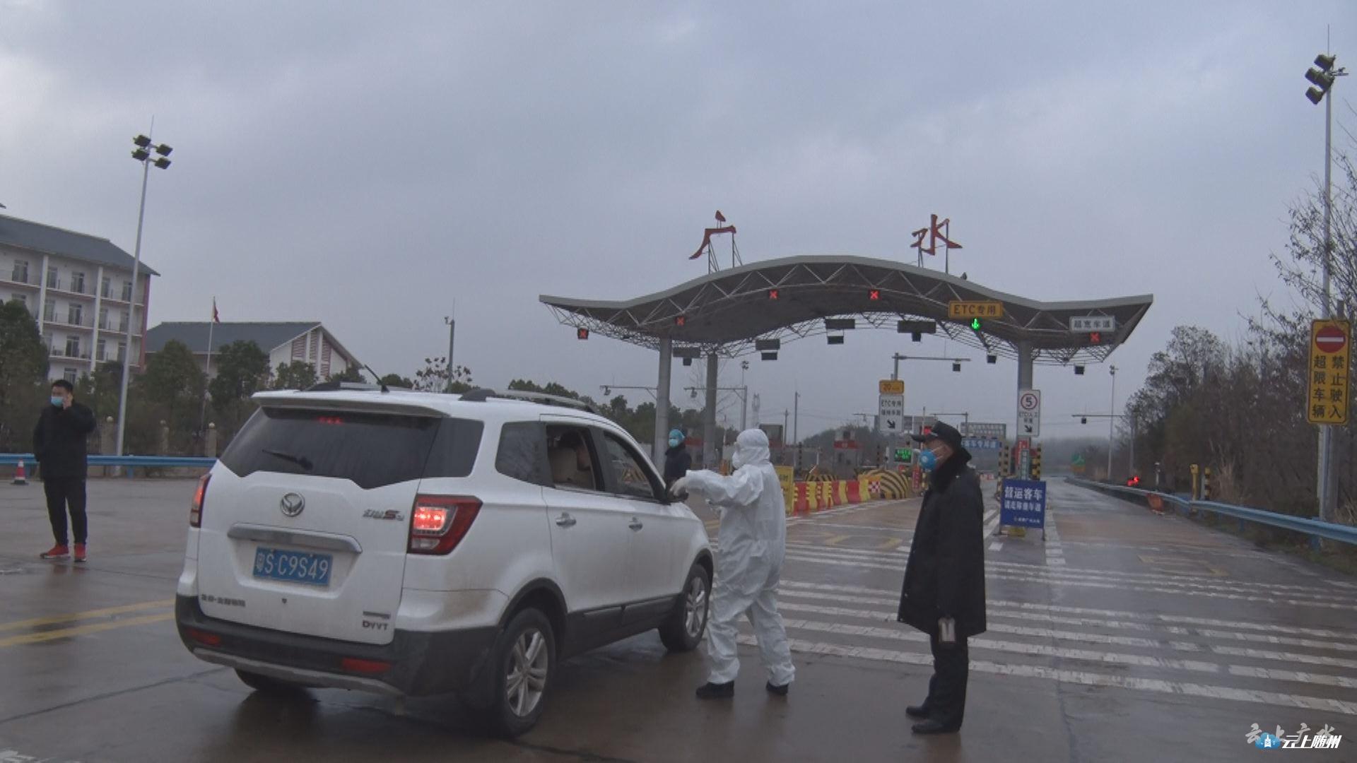 广水市防疫检疫站最新战略规划揭秘